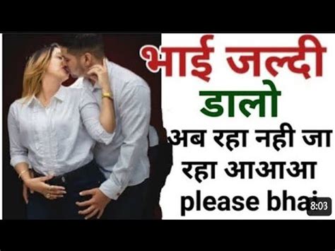 bhai behan ki sexy story|बरसात की वह रात